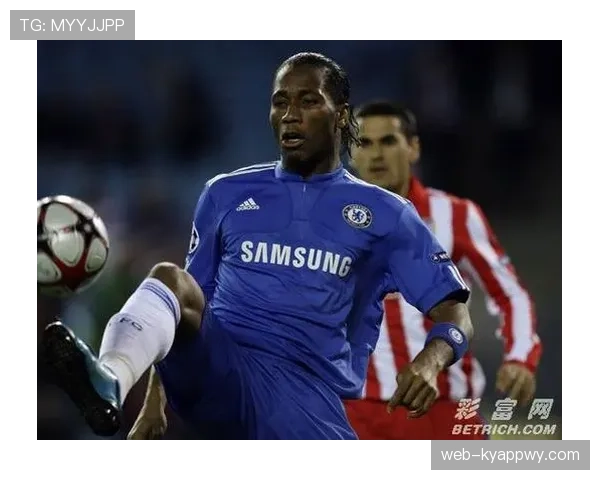 德罗巴本赛季关键战射门威胁激增：边路策动如何撕开防线？