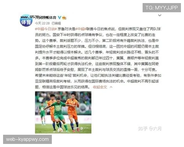 足球回传规则详解：判罚依据与裁判执行标准解析