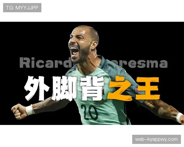 夸雷斯马与吉尔莫边锋突破偏移及射门结构分化趋势